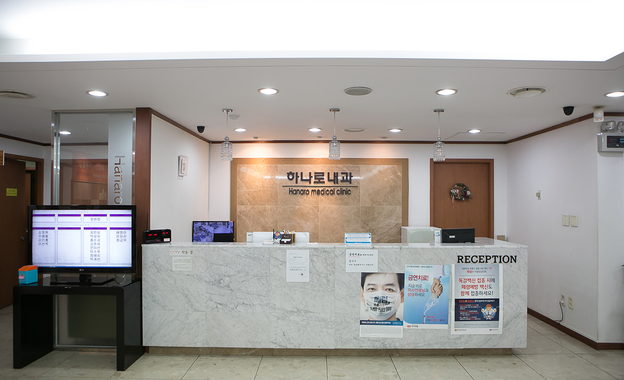 진료접수데스크