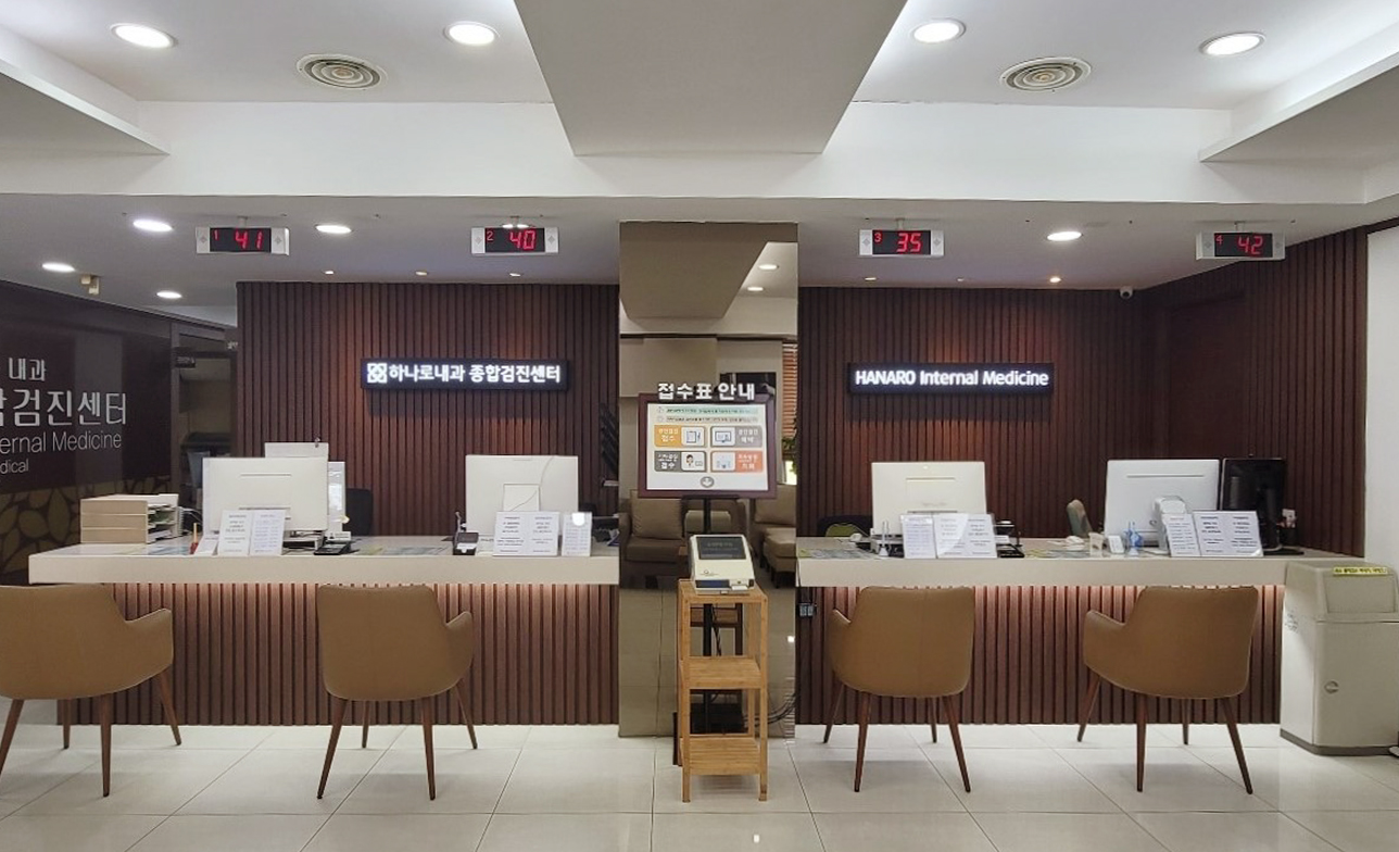 검진센터 접수데스크