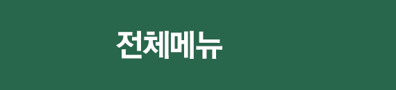 하나로내과의원 전체메뉴